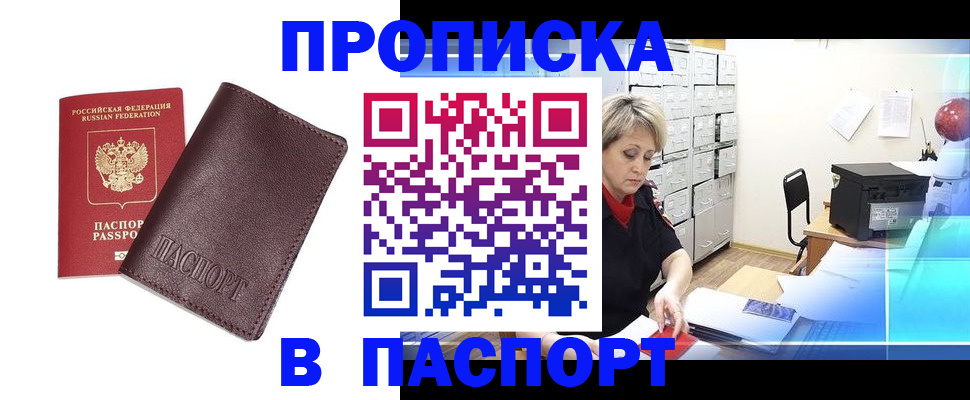 прописка ребенка в Пыть-Яхе