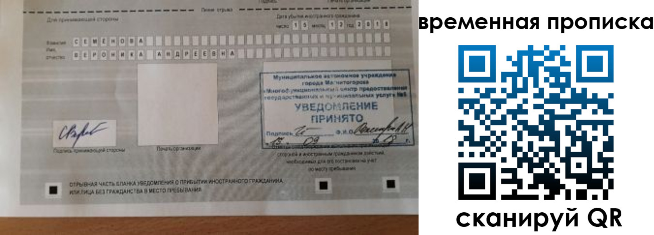 временная регистрация собственник в Пыть-Яхе