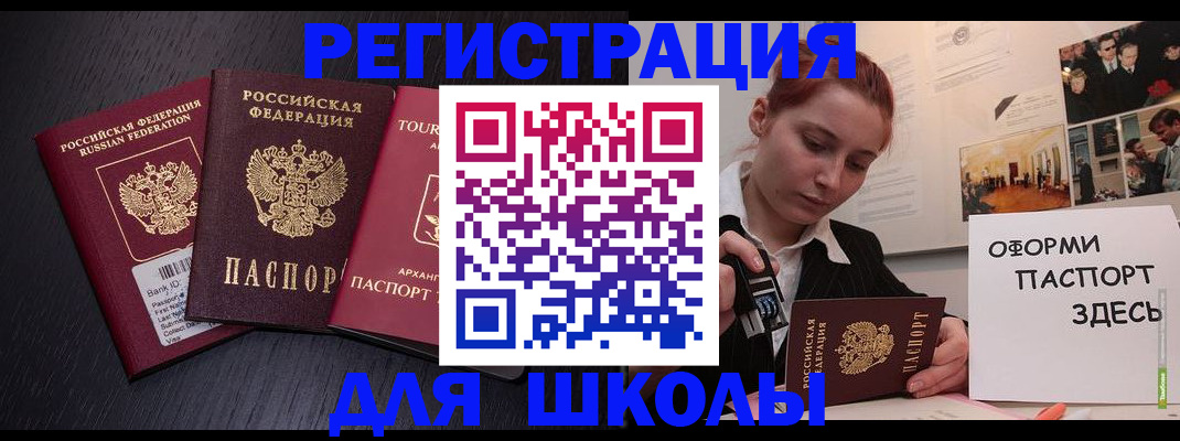 миграционный учет в Пыть-Яхе