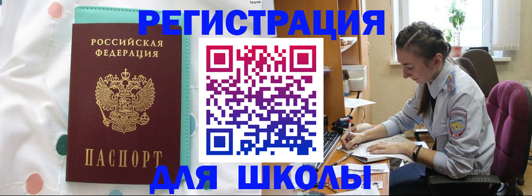 миграционный учет в Пыть-Яхе