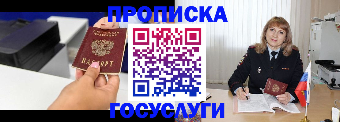 прописка для школы в Пыть-Яхе