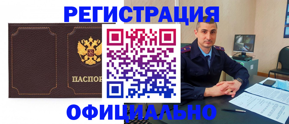 прописка иностранных граждан в Пыть-Яхе