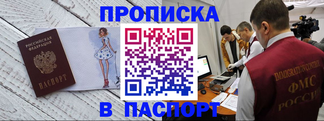 временная регистрация 2025 в Пыть-Яхе